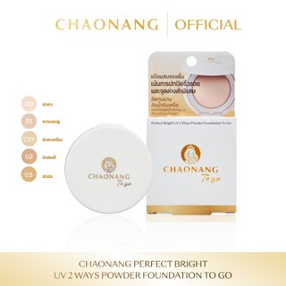 แป้งพัฟเจ้านาง To go ขนาด 5g. - Chaonang Perfect Bright UV 2…