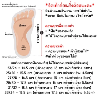 รองเท้าแก้วเด็ก มีไฟ ลายโซเฟีย AERA เลือกสีได้