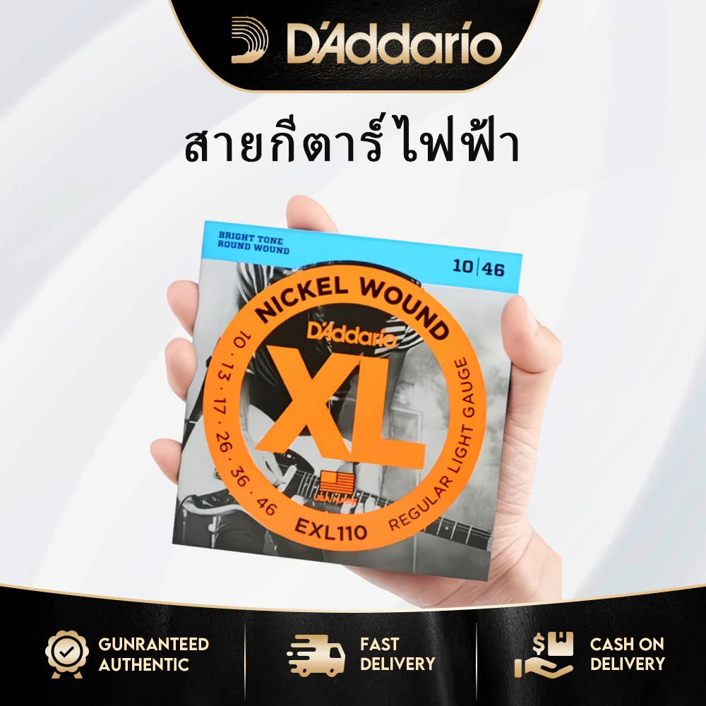 D'Addario EXL110 10-46 สายกีตาร์ไฟฟ้า สตริงคาร์บอน ป้องกันสนิมและทนทาน สายกีตาร์ไฟฟ้าเสริมหลายสเปค