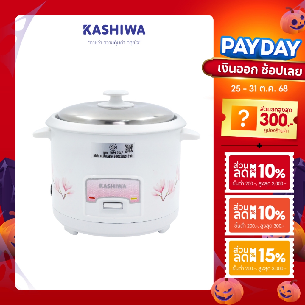 [โค้ดไลฟ์ลดสูงสุด50%] Kashiwa หม้อหุงข้าวไฟฟ้า หม้อหุงข้าว ขนาด 1.8 ลิตร รุ่น RC-418