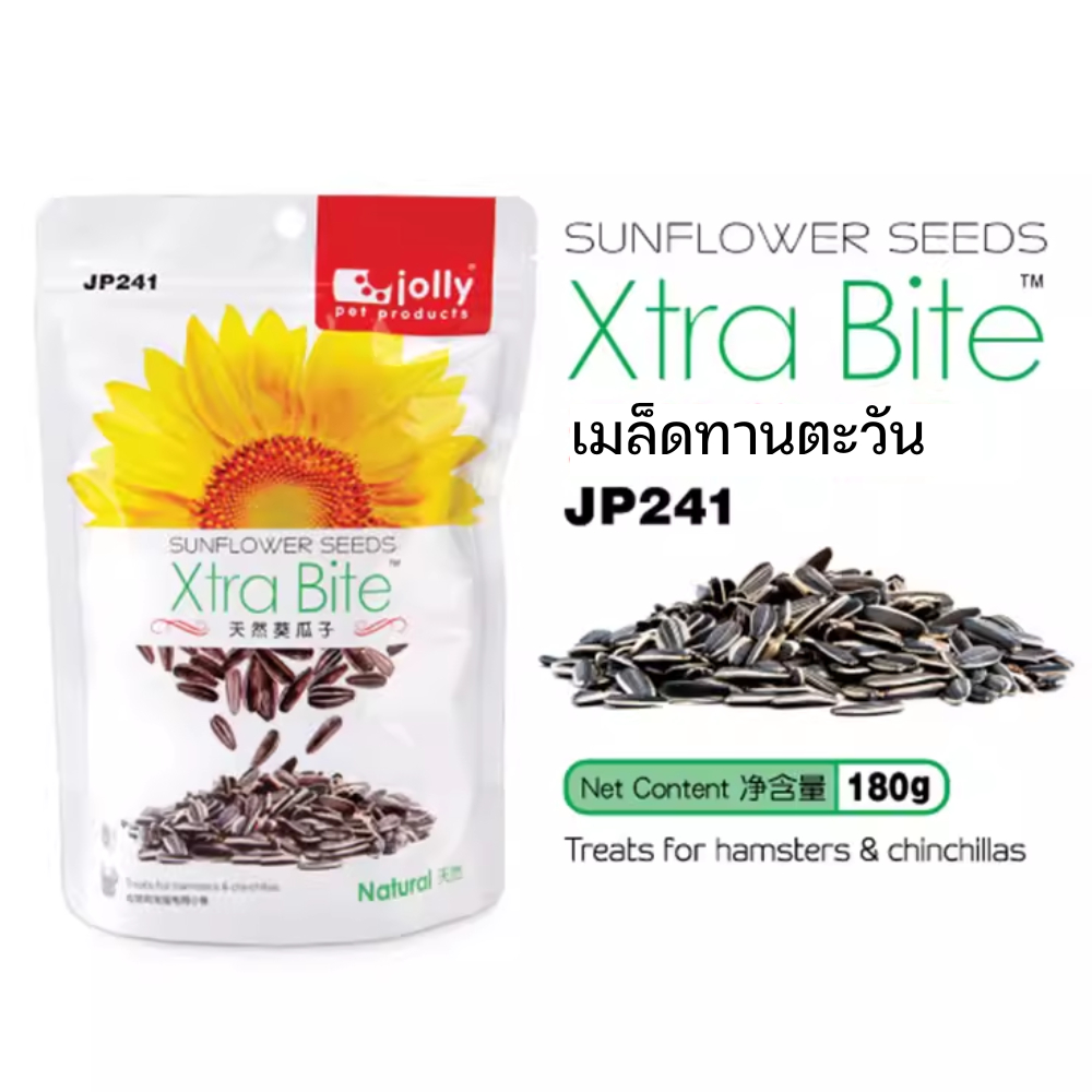 Jolly (จอลลี่) Xtra Bite Sunflower Seeds เมล็ดทานตะวัน สำหรับ หนูแฮมสเตอร์ และ ชินชิล่า 180g (JP241) - รูปที่ 2