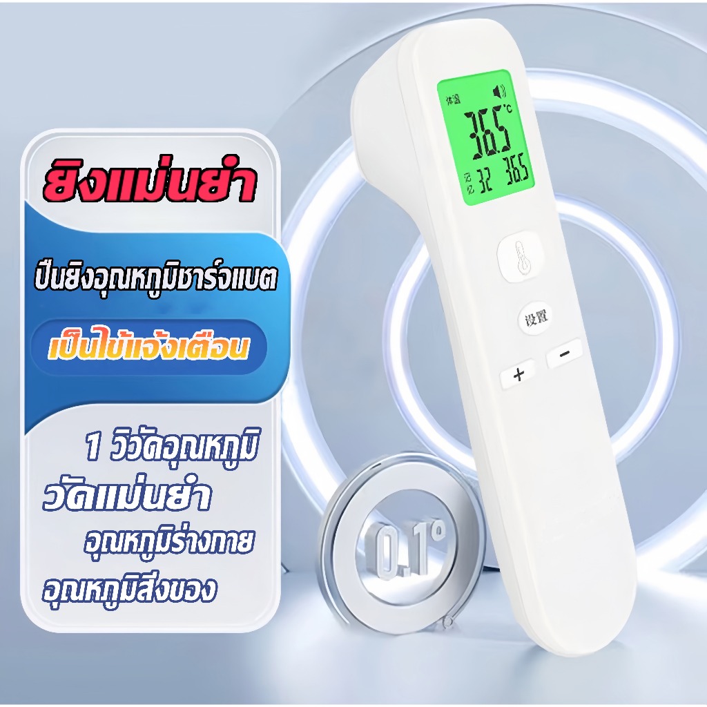 🔥เครื่องวัดไข้ดิจิตอล🔥ที่วัดไข้เด็ก ปรอทวัดไข้เด็ก ที่วัดไข้ดิจิตอลแบบโรงพยาบาล เครื่องวัดไข้ วัดหูหน้าผากมือ เครื่องวัด