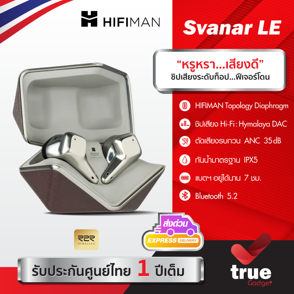 🇹🇭Hifiman Svanar LE True Wireless Brown หูฟังไร้สาย Topology Diaphragm IPX5