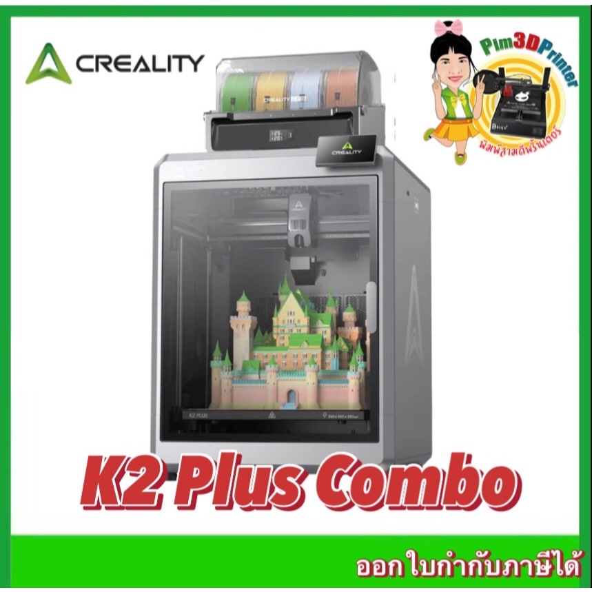 Creality K2PlusCombo 3D Printer
