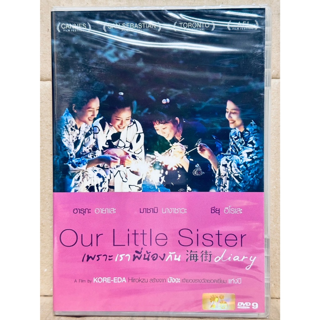 DVD : Our Little Sister (2015) เพราะเราพี่น้องกัน A Film by Kore-Eda Hirokzu