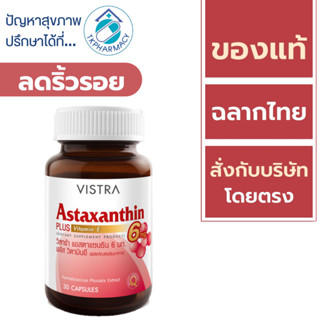 Vistra Astaxanthin 6 mg. 30 capsules