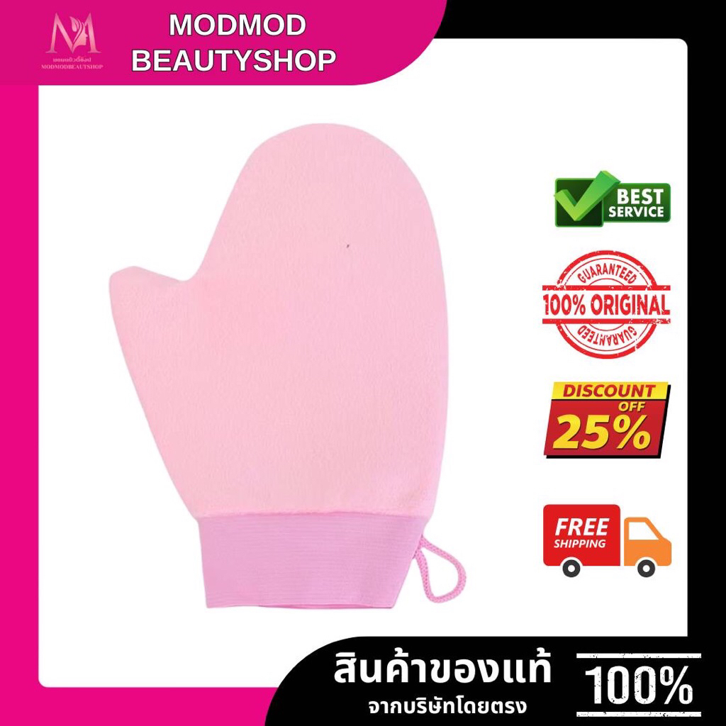 ถุงมือทาครีม ทาโลชั่น ใช้ซ้ำได้ ใช้ทาแทนมือเพื่อให้ผิวได้เรียบเนียน สม่ำเสมอมากยิ่งขึ้น ราคาถูก Shopee Lazada