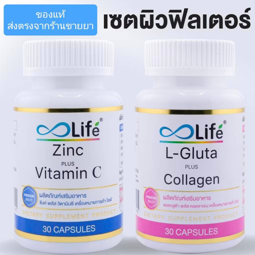 (เซต2ขวด) Life ชุดสิวและผิวพรรณ ไลฟ์ ชิงค์ พลัส วิตามินชี 1กระปุก 30แคปซูล+ไลฟ์ แอลกลูต้า พลัส คอลลาเจน1กระปุก 30แคปซูล