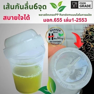 📣New แก้วเขย่า เขย่าน้ำร้อนได้ แก้วเชคชา Matcha Mini Shaker กระบอกเขย่าชงชา กระบอกเขย่า กระบอกมินิ กระบอกชงชา