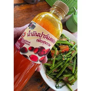 น้ำมันแดง น้ำมันปาล์มแท้ น้ำมันปาล์มแดง Red Palm Oil ทางเลือกใหม่ของผู้ที่ใส่ใจสุขภาพ
