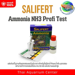 Salifert Aquarium Test Kit ชุดทดสอบคุณภาพน้ำในตู้ปลา