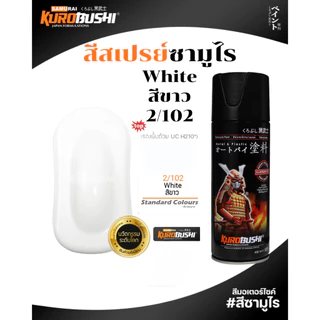 Samurai สีสเปรย์ซามูไร RED สีแดง 400ml ทนความร้อน ทนสภาพอากาศ รหัส 33/6 สี ซามูไร สเปรย์