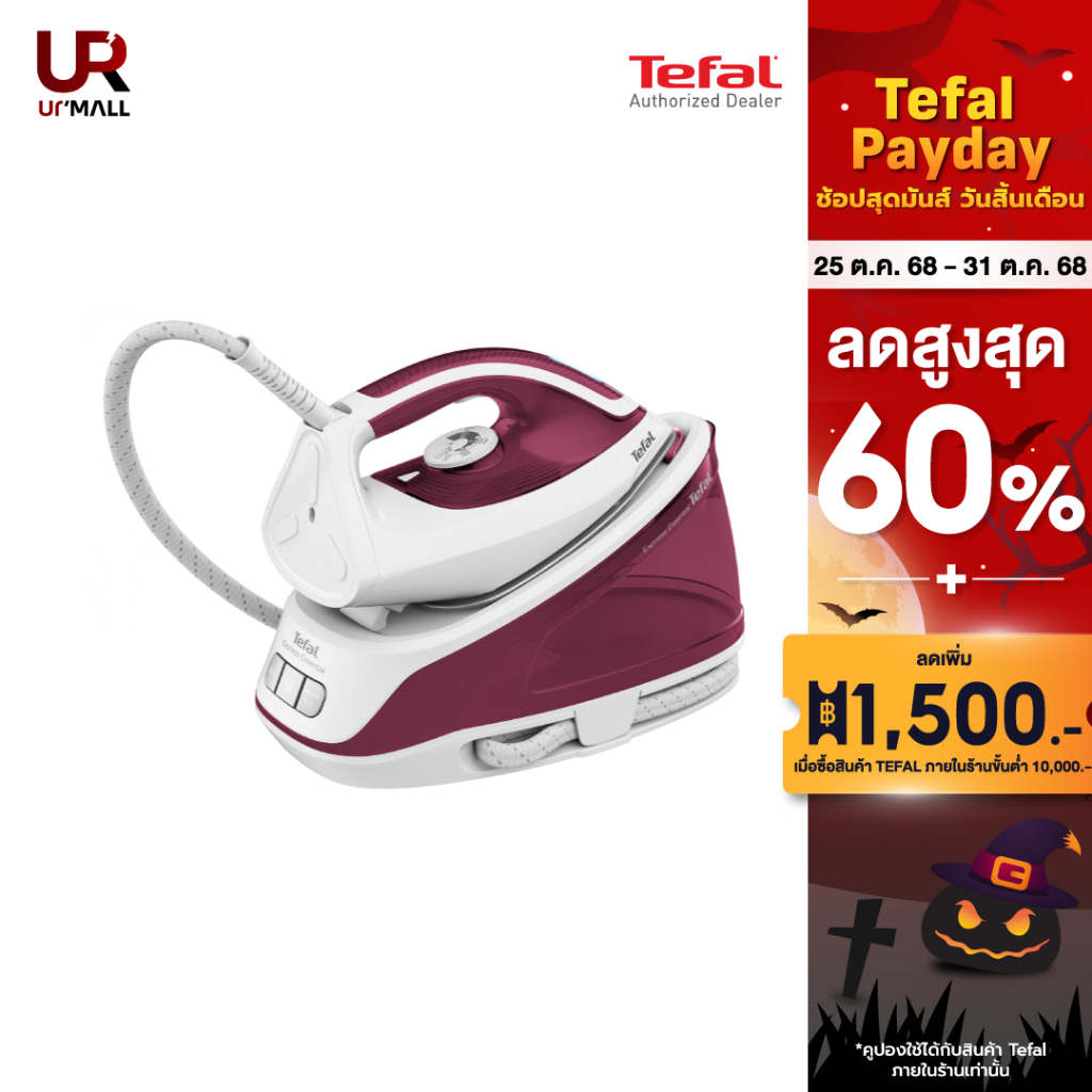 TEFAL เตารีดไอน้ำ รุ่น SV6110T0 กำลังไฟ 2,200 วัตต์ แรงดัน 5 บาร์ ส่งฟรีทั่วไทย"รับประกันสินค้า 2 ปี