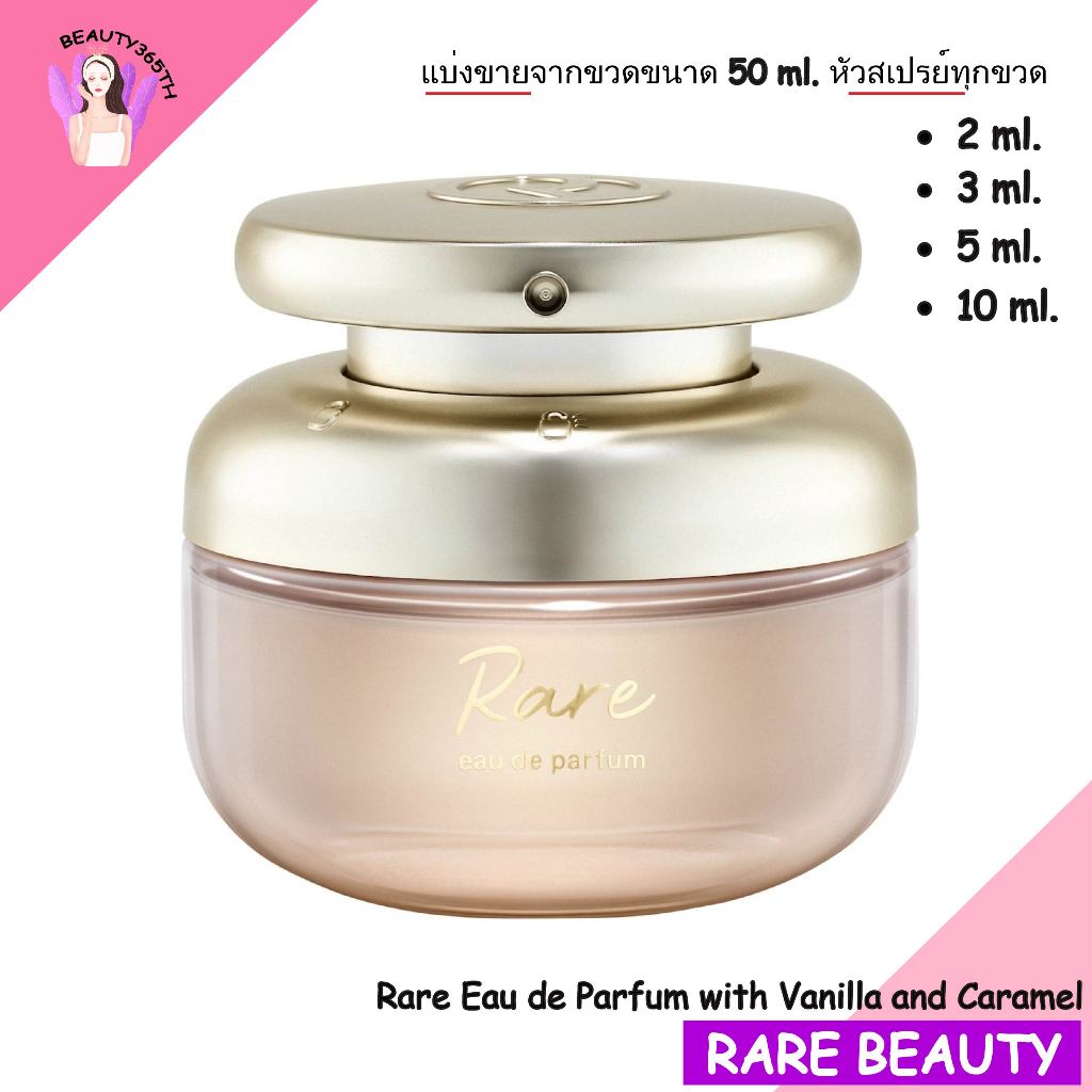 ⭐แบ่งขาย⭐ Rare EDP  with Vanilla and Caramel