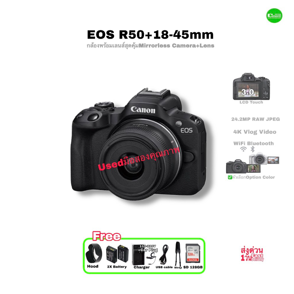 Canon EOS R50 Mirrorless Camera + 18-45mm Lens กล้อง+เลนส์สุดเจ๋ง 24.2MP 4K Video Vlog WiFi in ไฟล์ส