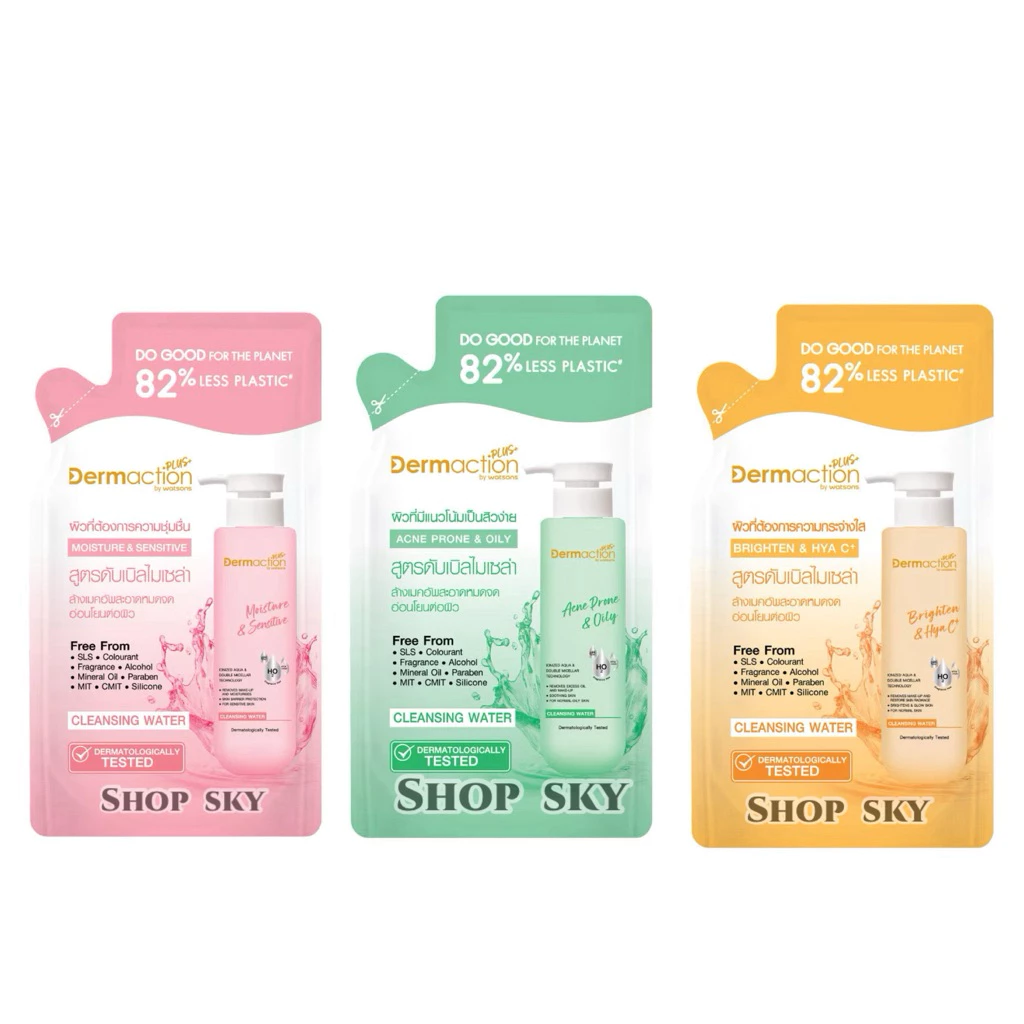 เดอมาแอคชัน พลัส บาย วัตสัน 230 ml.รีฟิล