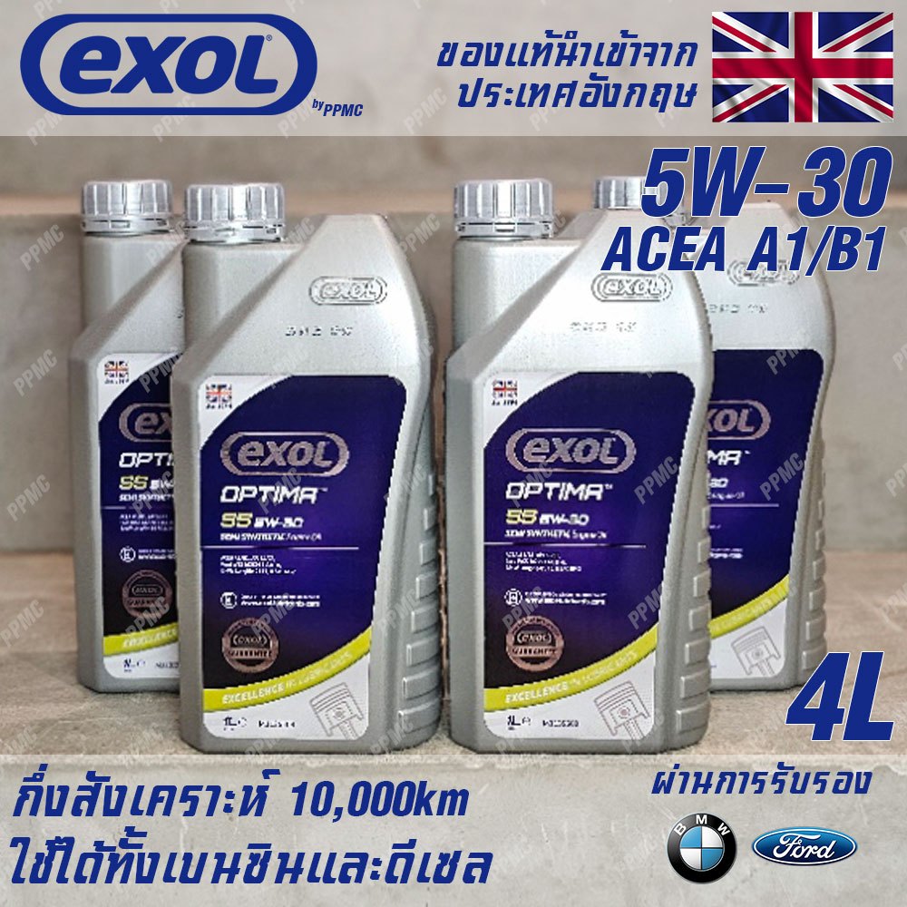 EXOL Optima SS 5w30 น้ำมันเครื่อง เบนซินและดีเซล กึ่งสังเคราะห์ ระยะ 10,000 กม. ขนาด 4 ลิตร