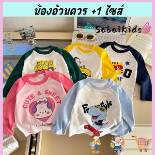 เสื้อกันหนาวเด็ก เสื้อลายการ์ตูนเด็ก ลายสัตว์น่ารัก ใส่สบาย …