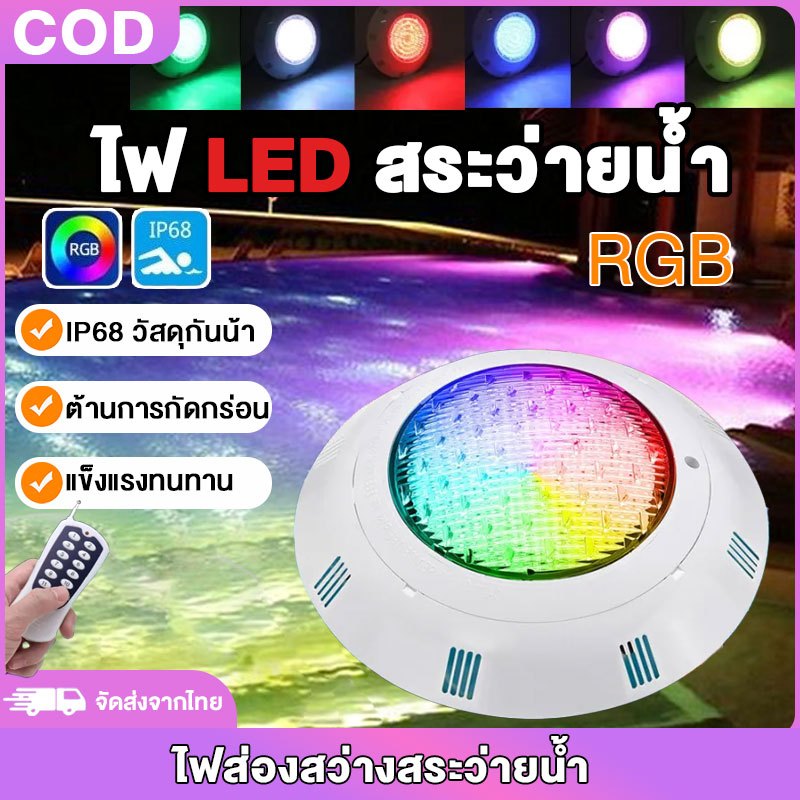 25W LED ไฟสระว่ายน้ำไฟใต้น้ำสระว่ายน้ำรีโมทคอนโทรลไฟ กันน้ำสระว่ายน้ำไฟสวนพรีเมี่ยมไฟสระว่ายน้ำกลางแจ้ง RGB 7สีโหมด