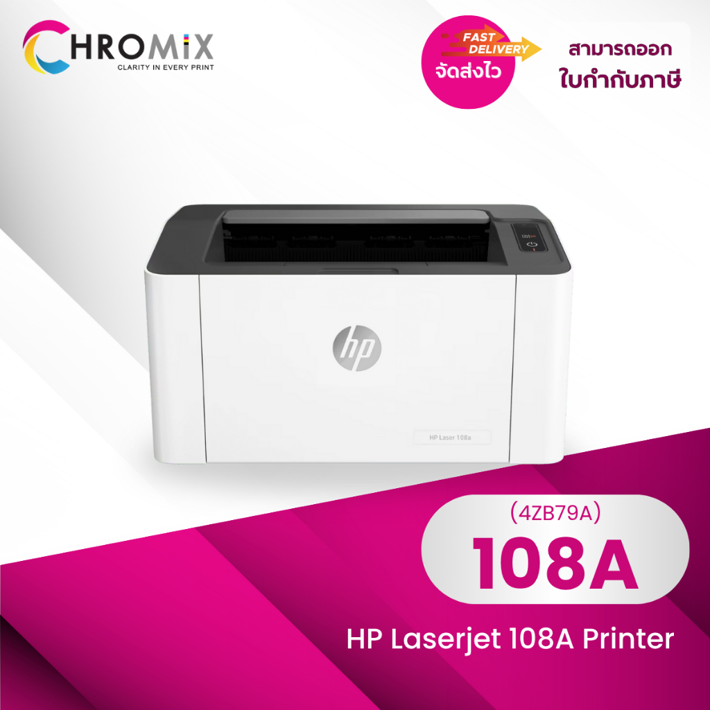 HP Laser 108A,108W Printer (4ZB79A / 4ZB80A) *ของใหม่มือ 1