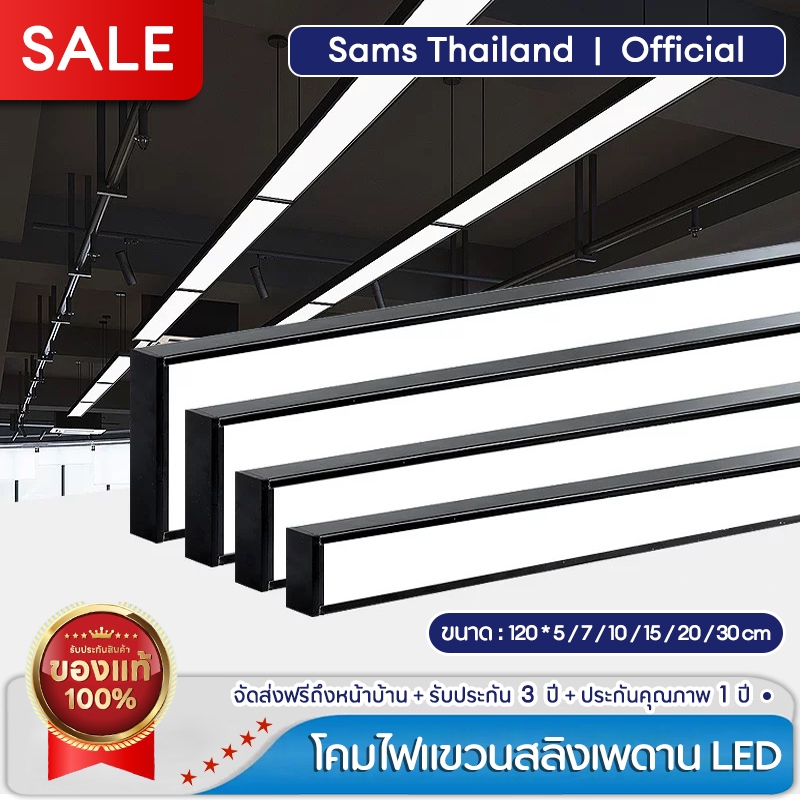 โคมไฟแขวนสลิงเพดาน LED โคมไฟ ห้อยสลิง โคมไฟเพดาน LED โคมไฟออฟฟิต AC220V เหมาะสำหรับสำนักงาน โรงงาน ภายในอาคารฯลฯ