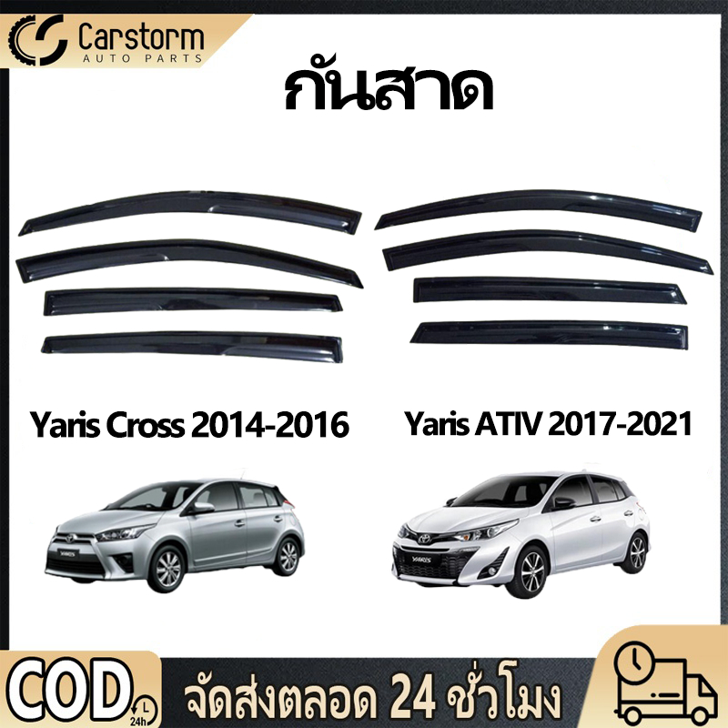 คิ้วกันสาดประตู YARIS 2017-2025 4ประตู ทรง ยาริส ATIV พร้อมกาว สีดำ คิ้วกันสาด TOYOTA 4ชิ้น กันสาดประตู กันสาด