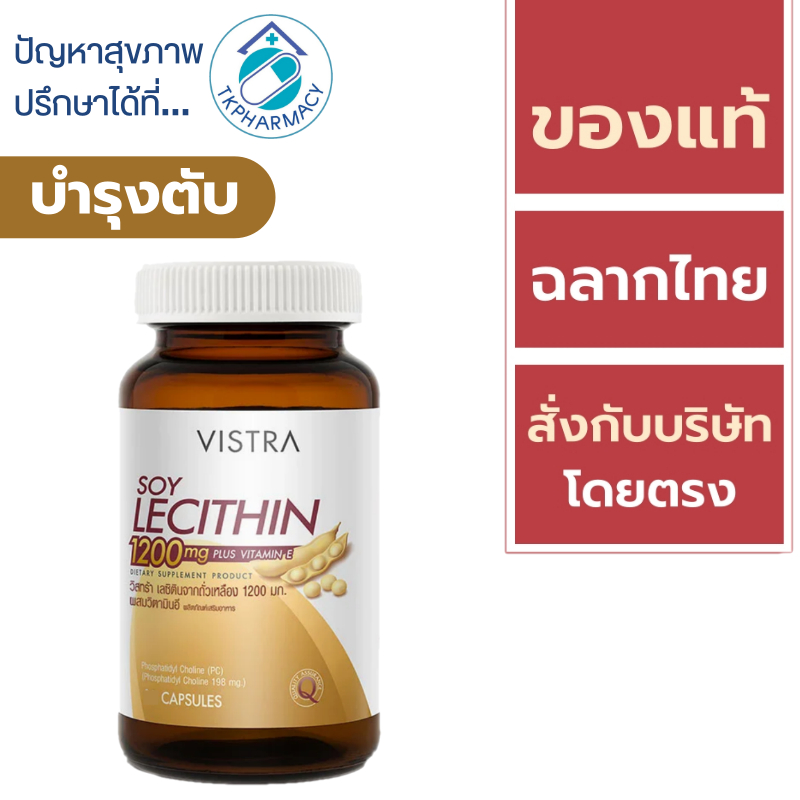 Vistra Soy Lecithin 1200mg 90 capsules