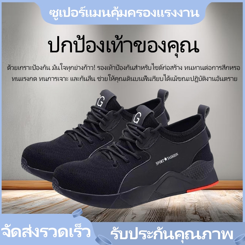 P60 - Safety shoes รองเท้าเซฟตี้ หัวเหล็ก รองเท้านิรภัย sport ดีไซส์สวย พื้นนุ่ม ผ้าใบผสมหนัง ใสสบายเท้า