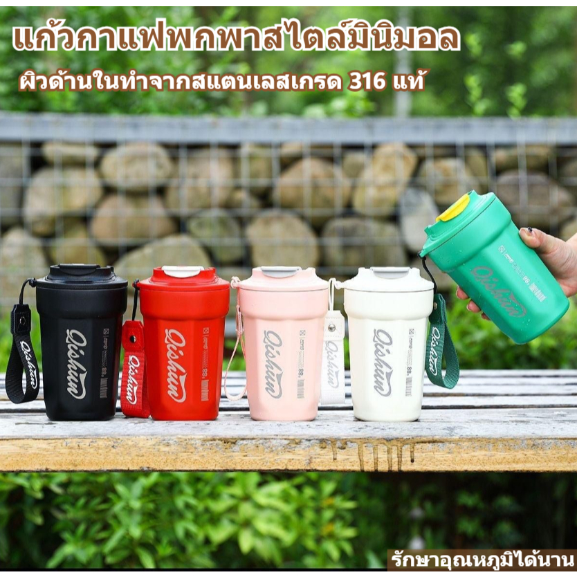 New design แก้วเก็บอุณหภูมิสแตนเลส 316 สำหรับสำนักงาน ดีไซน์อินสตาแกรม (ชาย-หญิง) ดูดี ไร้รอยต่อ พกพาสะดวก 2025