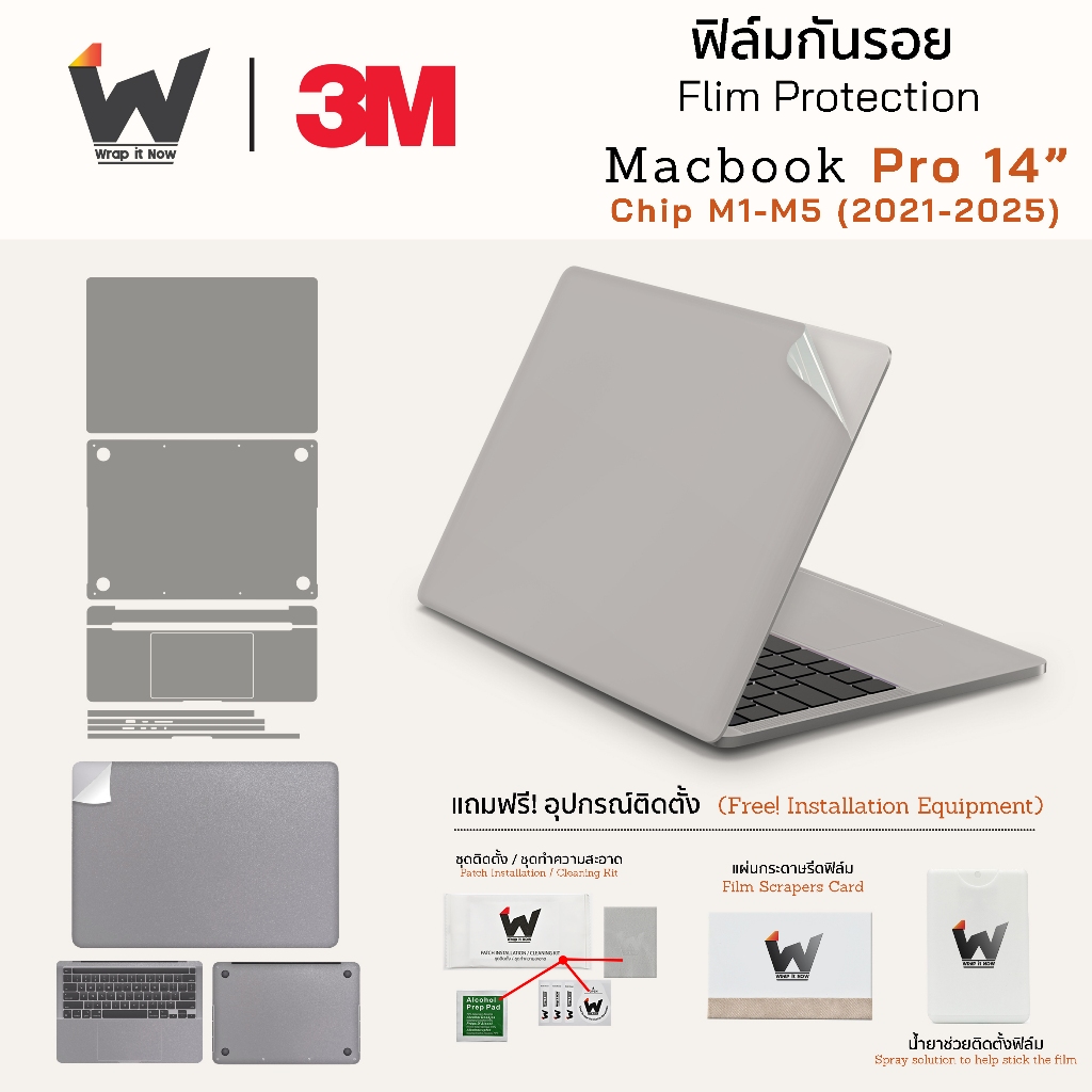 ฟิล์มกันรอย Macbook Pro 14 นิ้ว ปี 2021-2025 รุ่น M5 / M4 Pro / M4 Max / M3 / M3 Pro / M3 Max / M1 p