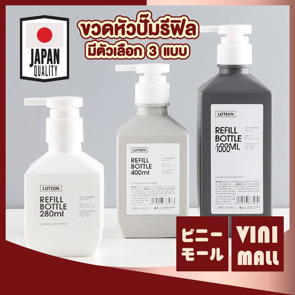 【VINIMALL คุณภาพดี】ขวดปั๊มสบู่รีฟิล 280/400/600ml ดีไซน์มินิมอล คุณภาพสูง ใช้งานอเนกประสงค์ WASH03 S29