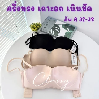 เสื้อใน sister hood 2046 ไร้โครง ครึ่งทรง เกาะอก ฟองน้ำหนา กระชับ