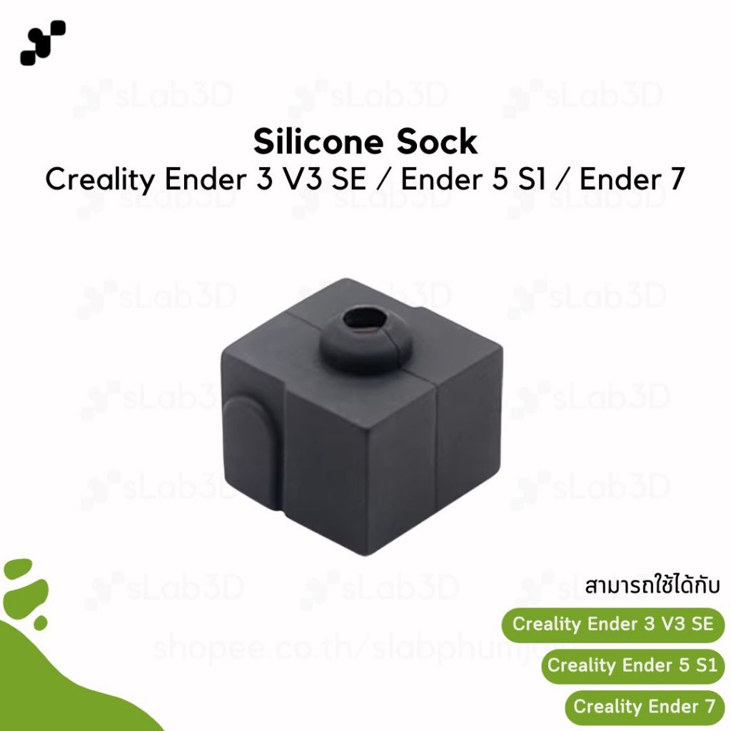 Silicone Sock ซิลิโคนครอบหัวพิมพ์สำหรับเครื่องพิมพ์สามมิติ Creality Ender 3 V3 SE / Ender 7 / Ender 