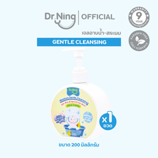 Dr.ning moisture gentle cleansing เจลอาบน้ำ สระผม ล้างหน้าสู…