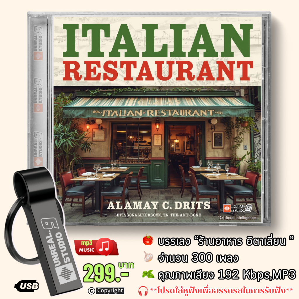 USB-Italian Restaurant Music (บรรเลงสไตล์อิตาเลี่ยน)(#29)