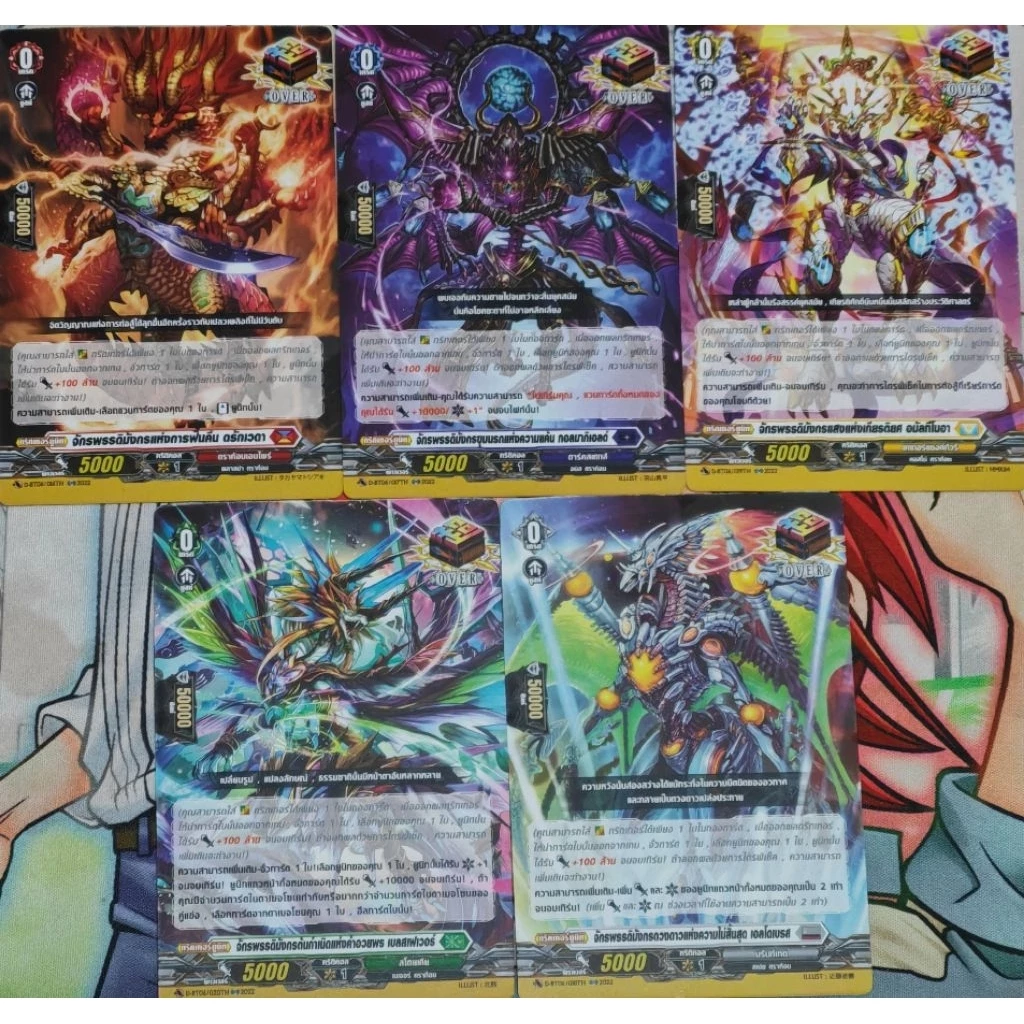 รวมแยกใบ 1 ใบ แวนการ์ด โอเวอร์ทริกเกอร์ ไม่ฟอย เนชั่นต่างๆ Over Trigger 100 ล้าน
