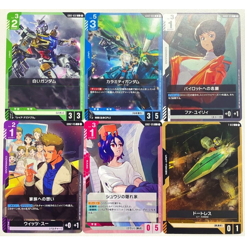 GD02 แยกใบ C+  Dual Impact Gundam Card Game
