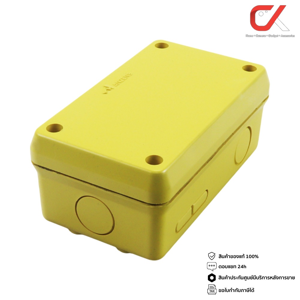 Anzens กล่องกันน้ำ บล็อกกันน้ำ กล่องพักสาย PVC สีเหลือง ขนาด 2x4, 4x4