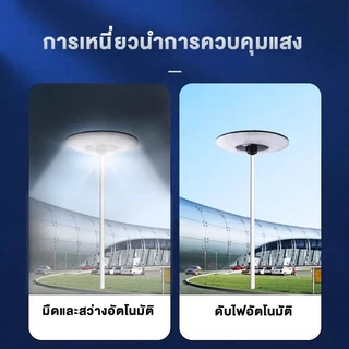 ไฟโซล่าเซลล์ UFO ไฟถนนโซล่าเซลล์ 68000000W ไฟพลังงานแสงอาทิตย์ LED แสงสีขาว โคมไฟถนน กันน้ำ
