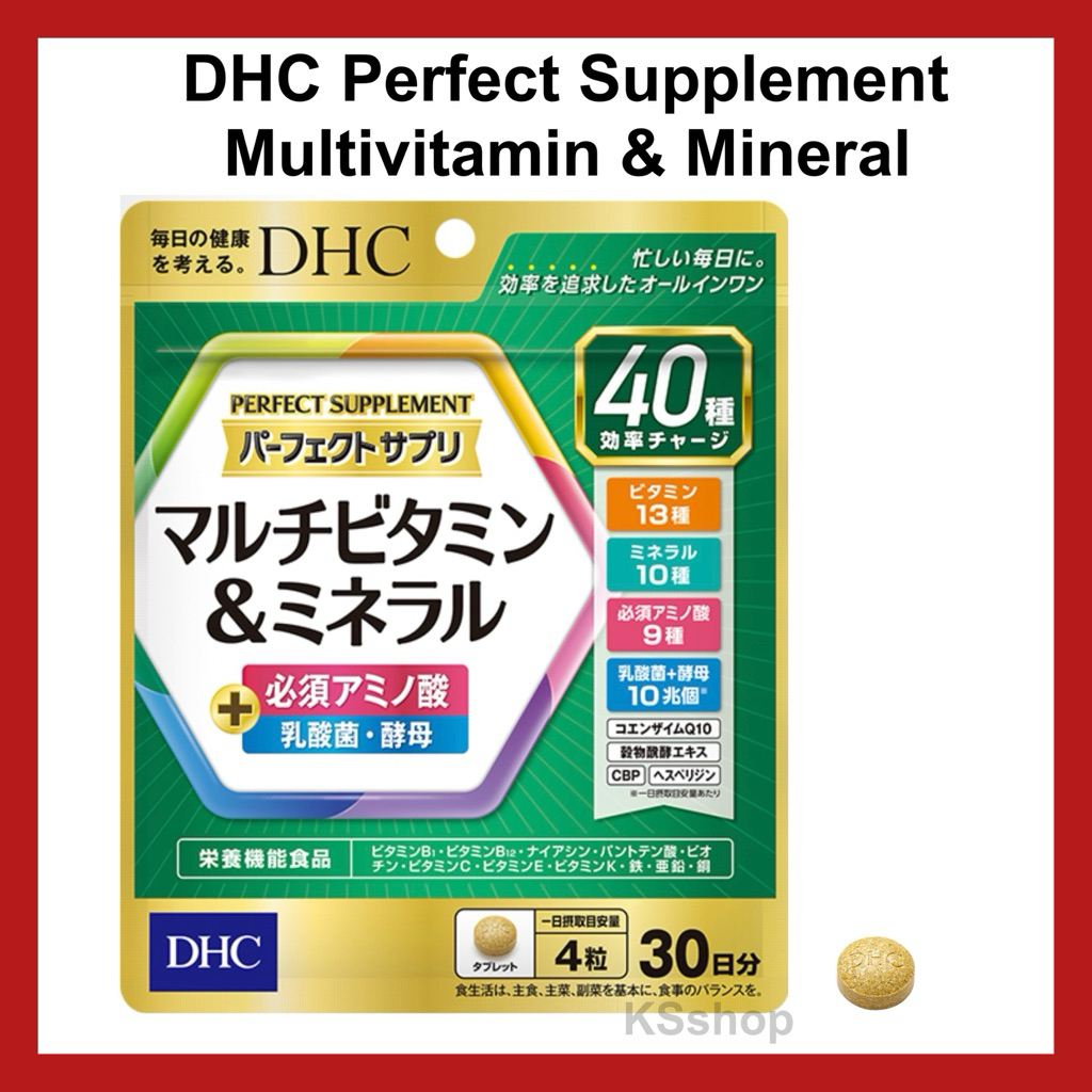 (ของแท้🇯🇵ส่งไวจริง🔥) DHC Perfect Supplement Multivitamin & Mineral วิตามินและแร่ธาตุ 40 ชนิด