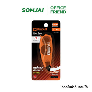 Elephant ตราช้าง Glue tape เทปกาวสองหน้า แบบตลับ GT-01 6 มม.…