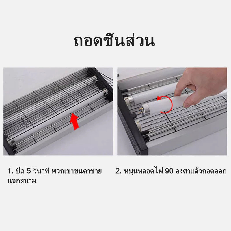 GIOSSARDI โคมไฟดักยุง ไฟฟ้า เครื่องด้กยุงไฟฟ้า ที่ดักยุง 360กริดไฟฟ้าองศา โคมไฟกันยุง เครื่องไล่ยุงโคมดักยุง - รูปที่ 6