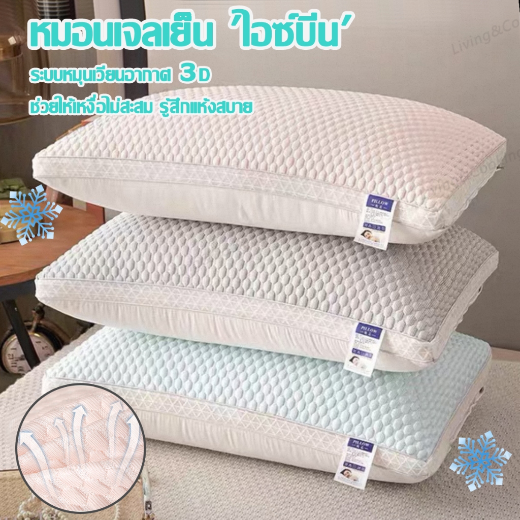 🧊พร้อมส่งหมอน🧊หมอนเย็น ลดอาการปวดคอ ป้องกันไรฝุ่น หมอนนอน หมอนหนุน หมอนโรงแรม 1000g Sonw Pillow