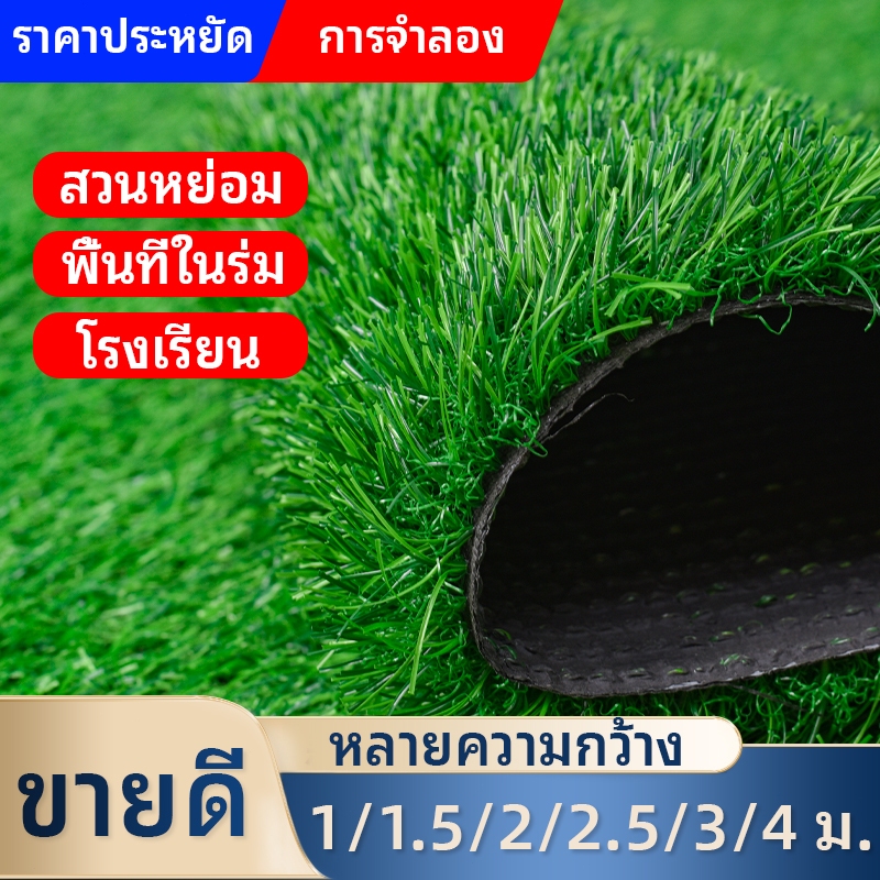 หญ้าเทียมตกแต่งสวน XLX TURF Mall หนา 3 ซม. ขนาด 4ม. x 4ม. ทน UV รับประกัน 5 ปี สวยงามยาวนาน หญ้าเทียม หญ้าเทียม