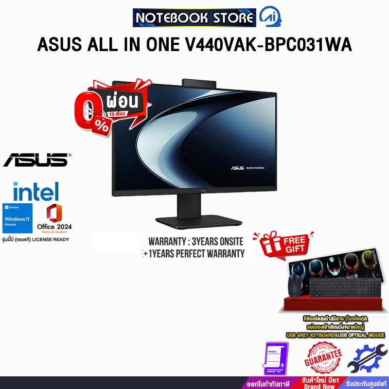 [ผ่อน0%10ด.]ASUS ALL IN ONE V440VAK-BPC031WA/i3-1315U/ประกัน 3 Y Onsite+1Y Perfect Warranty/BY NOTEB