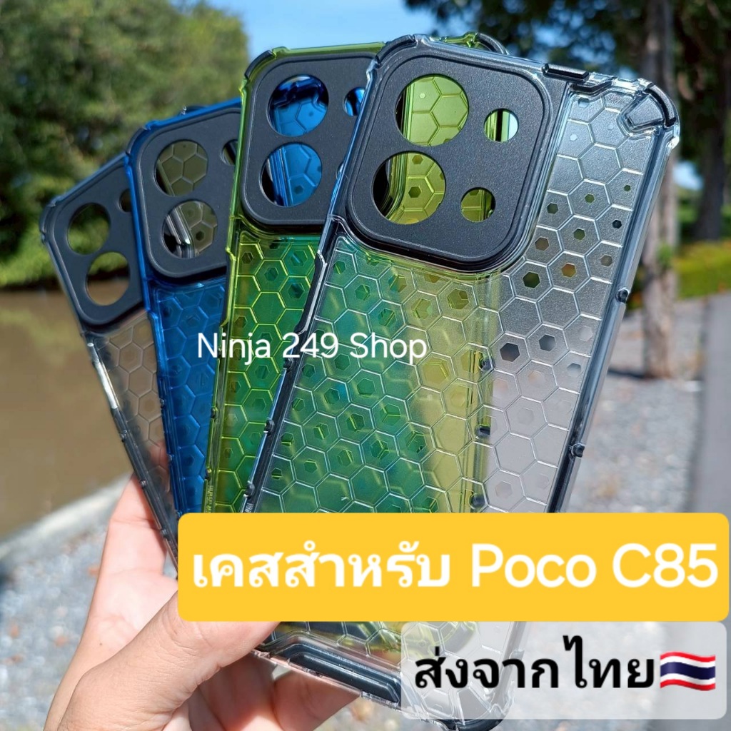 เคส สำหรับ Poco C85 แบบกันกระแทก+กันกล้อง # Poco C85