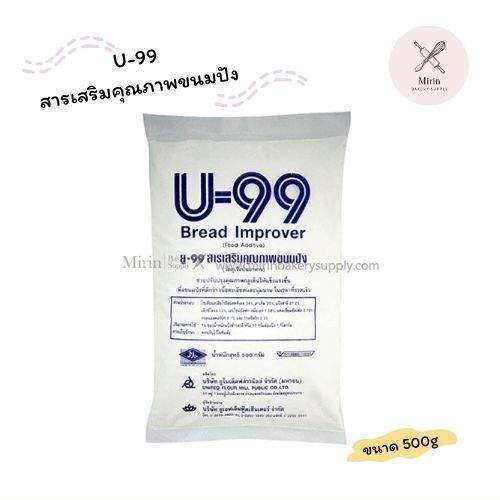 UFM U-99 สารเสริมขนมปัง 500g