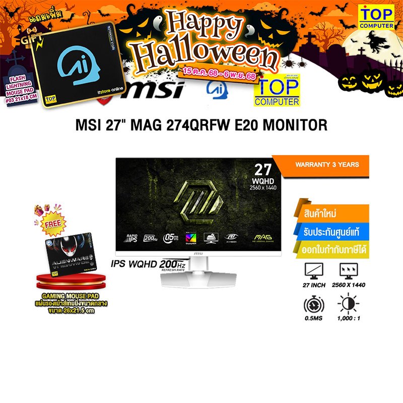 MSI 27" MAG 274QRFW E20 MONITOR (IPS WQHD 200Hz)/ประกัน 3 Years