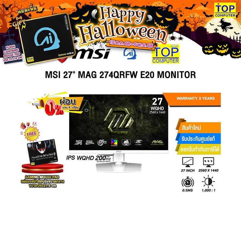[ผ่อน 0% 6 ด.]MSI 27" MAG 274QRFW E20 MONITOR (IPS WQHD 200Hz)/ประกัน 3 Years
