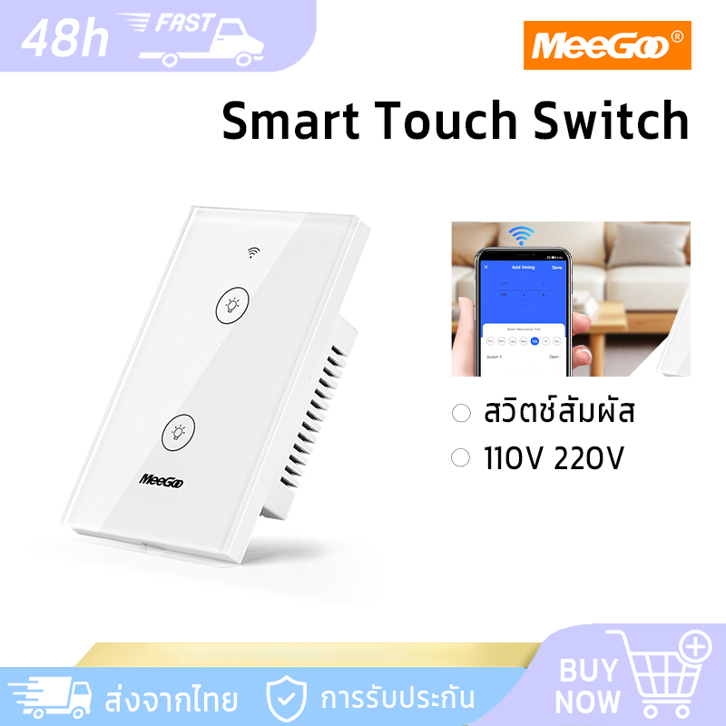 MeeGoo Tuya Smart WiFi สวิตช์สัมผัสอัจฉริยะ แบบไม่มีสายดิน สวิตช์ไฟ รีโมทผ่านแอป  110V 220V